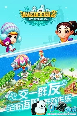 �Ķ�ׯ԰2��Ϸ����