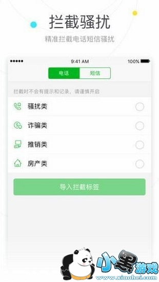 搜狗号码通 for iPhone 搜狗号码通ios版下载