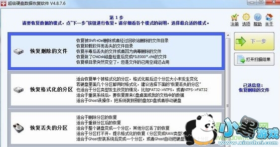 superrecovery��ɫ��