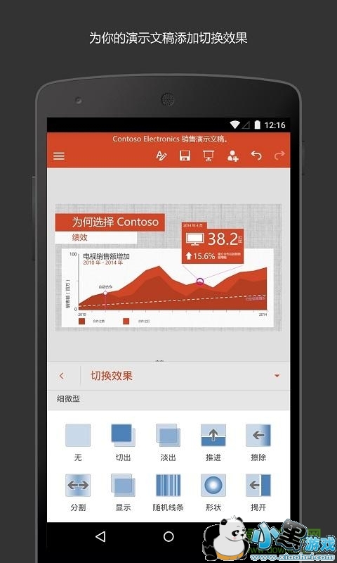 microsoft powerpoint�ֻ�������