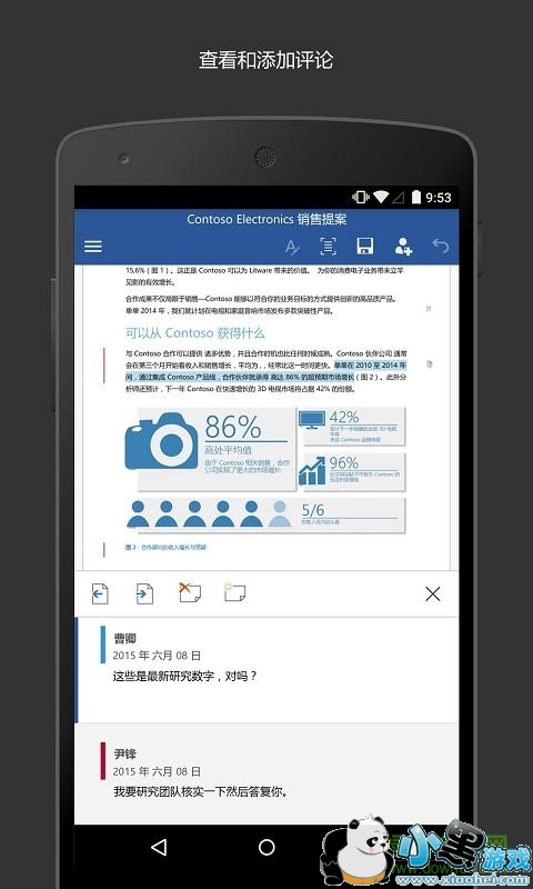 microsoft word �ֻ���