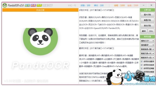pandaocr����