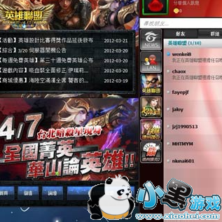 garena��Ϸƽ̨��ͼ