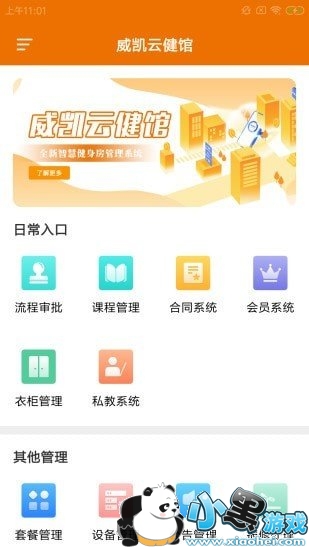 �����ƽ���app����