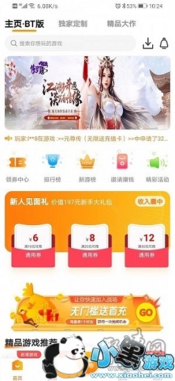 �������κ�app