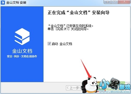 wps��ɽ�ĵ�����