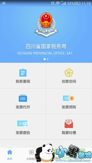 �Ĵ���˰���ϰ�˰ƻ����