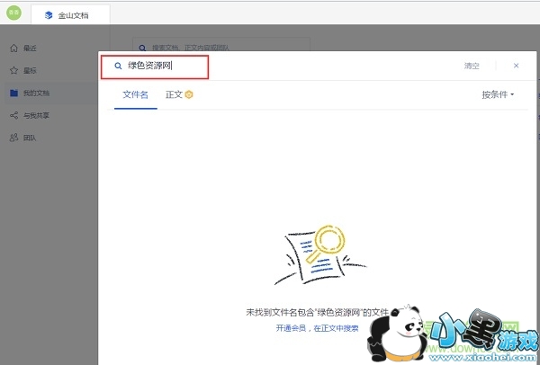 ��ɽ�ĵ�����