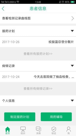 ҽ���ֻ��ͻ���