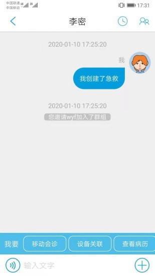 围产转诊手机版 围产转诊手机版