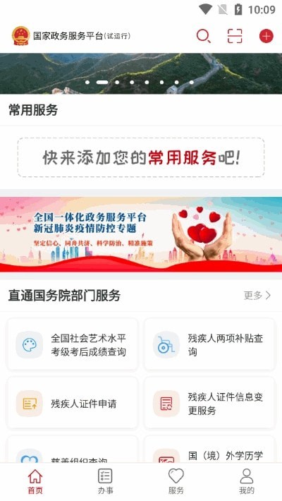 ȫ��ͳһ���ӽ��������°�׿��