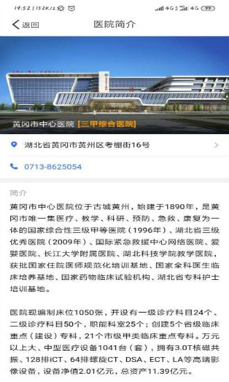 �Ƹ�������ҽԺ���°�