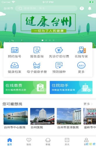 ̨�ݽ����밲׿�ֻ���