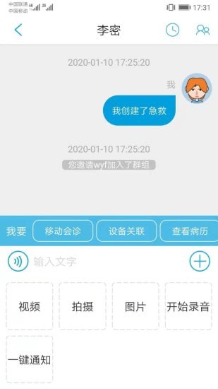 围产转诊手机版 围产转诊手机版