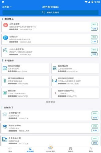 苏州健康码app 苏州健康码app