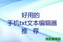 �ֻ�txt�ı���