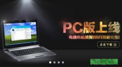 wifi����Կ��