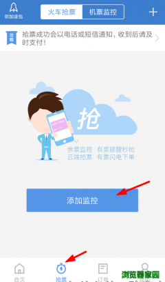 12306��Ʊ����