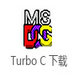 turbo c