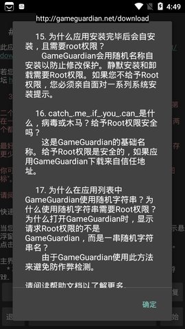 GameGuardian���İ�