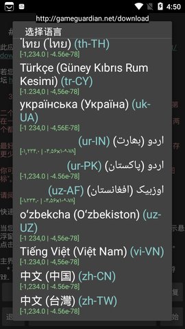 GameGuardian���İ�
