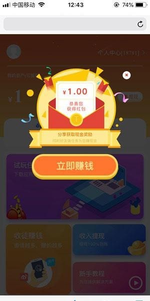 ��ү����׬Ǯ��