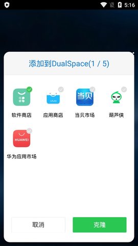 Dualspace App