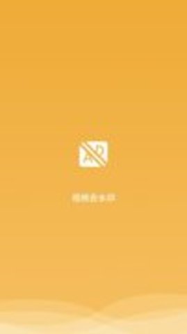 ��Ƶȥˮӡ�޸İ�