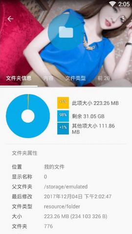 Solid Explorer����������