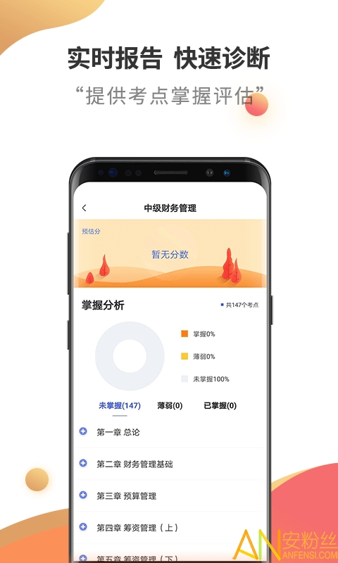 �м����ְ�������app