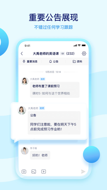 ѧ����ʦ�汾