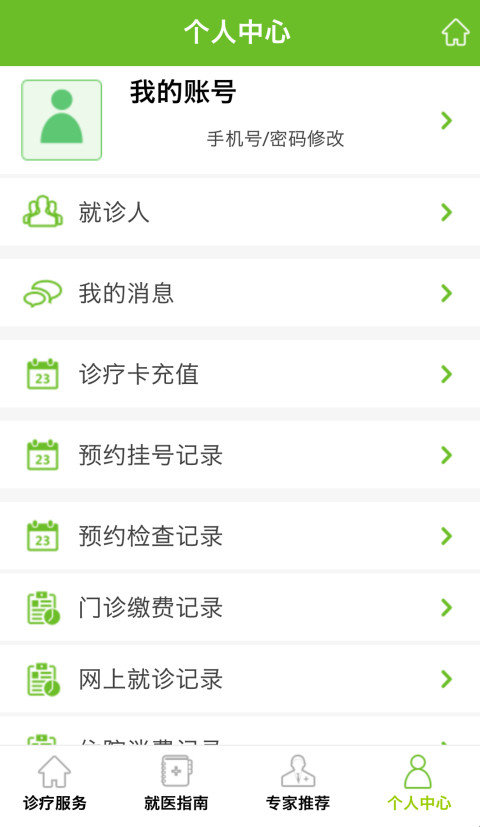 �������Ͼ�ҽ���°�����