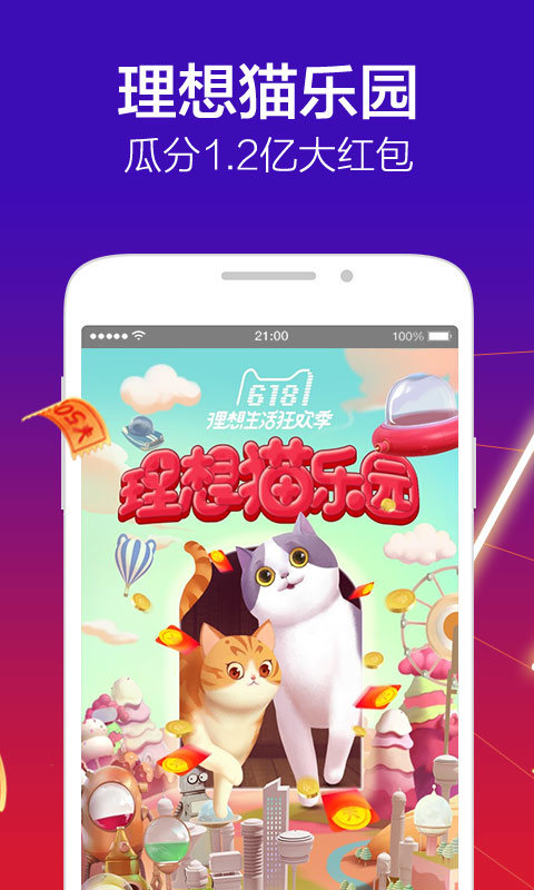 �ֻ���èapp���°�