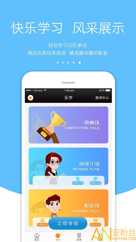 三e口语手机版 三e口语下载app