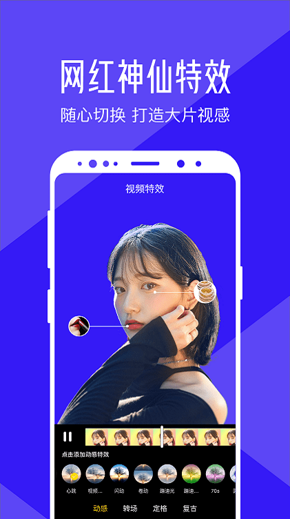 ��ˬ��Ƶ�༭app