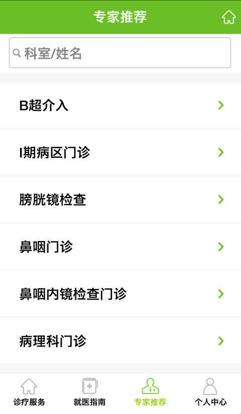 �������Ͼ�ҽ