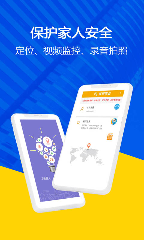 �Ұ��ֻ���λapp