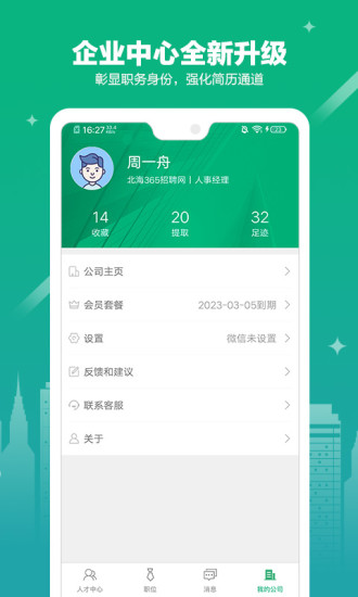 365��ҵ����app