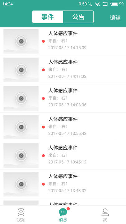 ǧ����С΢��app���°汾