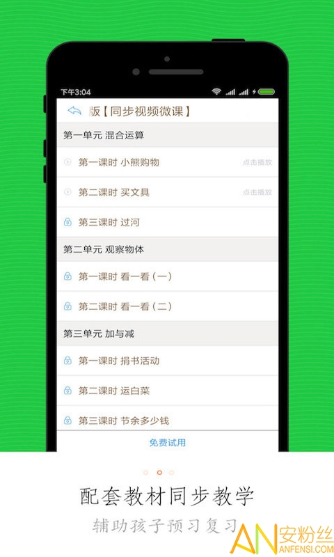 Сѧ΢�����ֻ���