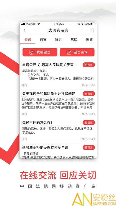 �й���Ժ��app