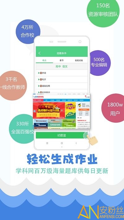 ��׼��ѧͨѧ�������°�