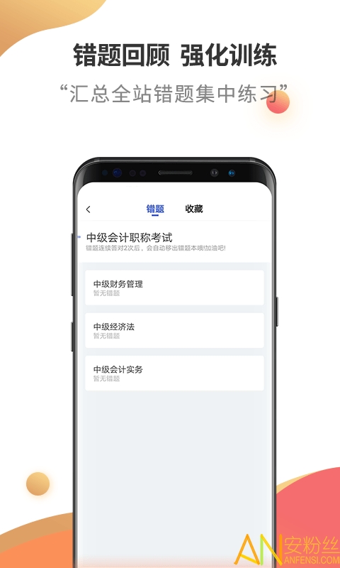 �м����ְ�������app