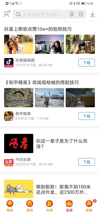 �ѹ�Ӧ���̵����ذ�װ���ֻ�