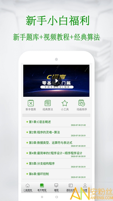 c����ѧϰ����app����