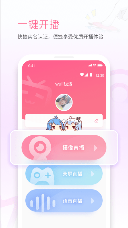 2021哔哩哔哩app