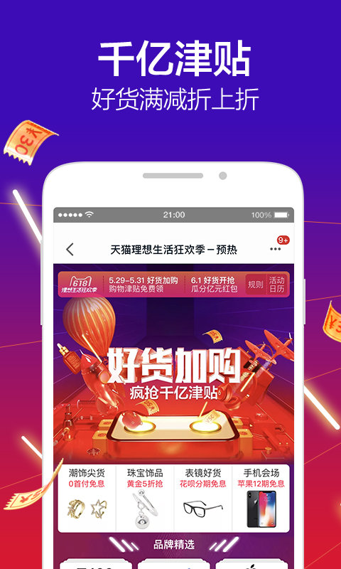 �ֻ���èapp���°�