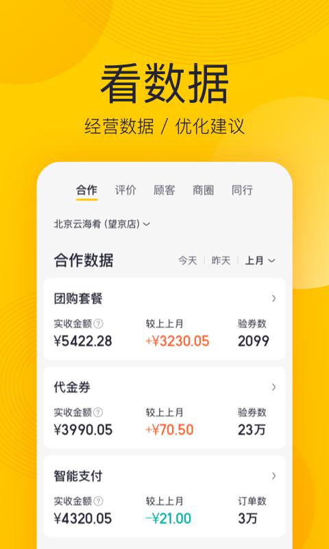 ���ſ��걦�ֻ�app