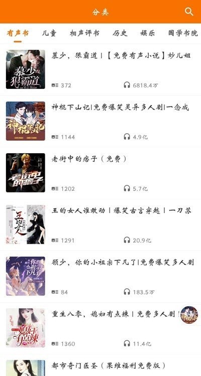 好听坊最新版 好听坊软件下载