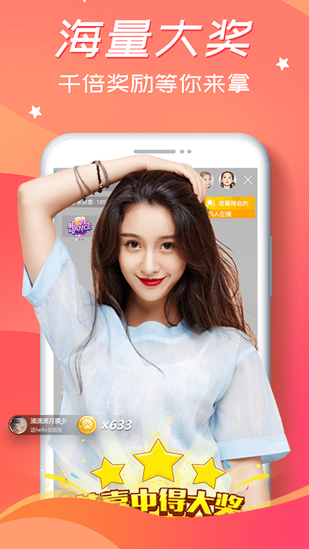酷爱直播app 酷爱直播下载app